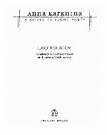 Anna Karenina