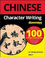 Chinese Character Writing for Dummies