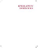 Introductory Nanoscience