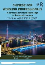Chinese for Working Professionals