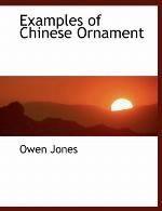 Example of Chinese Ornament