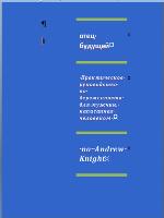 отец будущей