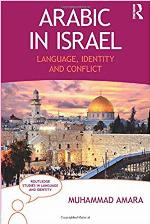 Arabic in Israel