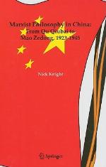 Marxist Philosophy in China