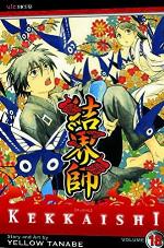 Kekkaishi, Vol. 18