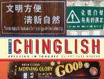 More Chinglish