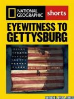 Eyewitness to Gettysburg
