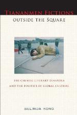 Tiananmen Fictions outside the Square: The Chinese Literary Diaspora and the Politics of Global Culture (Asian American History &amp; Cultu)