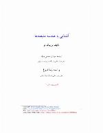 An Introduction to Manifolds