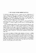 A Dictionary of the Chinese Particles : with a prolegomenon in which the problems of the particles are considered and they are classified by their grammatical functions