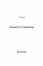 Instinctive Computing.