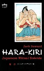 Hara-Kiri