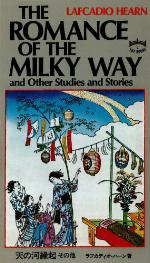 Romance of the Milky Way