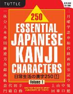 250 Essential Japanese Kanji Characters Volume 1