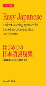 Easy Japanese