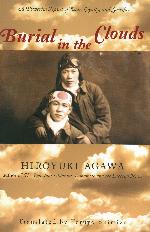 Burial in the Clouds