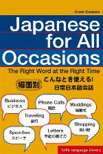 Japanese for All Occasions