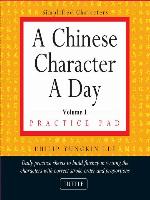 Chinese Character a Day Practice Pad Volume 1