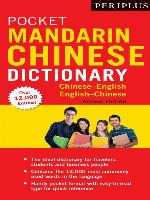 Periplus Pocket Mandarin Chinese Dictionary