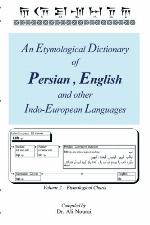 An Etymological Dictionary of Persian, English and Other Indo-European Languages Vol 2