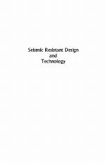 Seismic Resistant Design and Technology