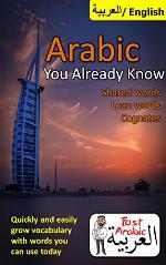 Arabic You Already Know