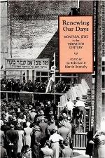 Renewing Our Days: Montreal Jews in the 20th Century (Dossier Quebec Series)