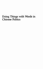 Doing Things with Words in Chinese Politics