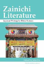 Zainichi Literature