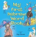 My First Hebrew Word Book