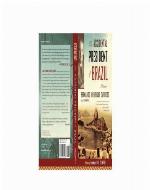 The Accidental President of Brazil