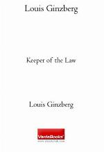 Louis Ginzberg: Keeper of the Law