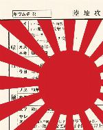 The Emperor's Codes: The Thrilling Story of the Allied Code Breakers Who Turned the Tide of World War II