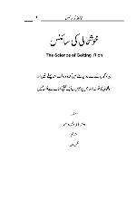 The Wisdom of Wallace D. Wattles