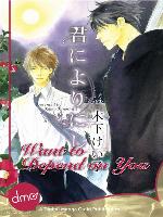 Want to Depend on You