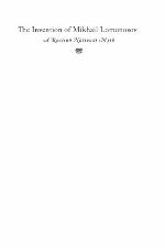 The Invention of Mikhail Lomonosov