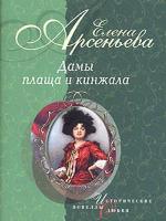 Сердце тигра