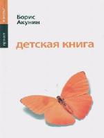 Детская книга