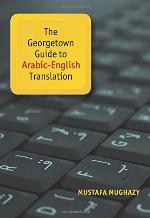 The Georgetown Guide to Arabic-English Translation