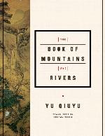 The Book of Mountains and Rivers.