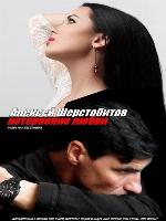 ПОВЕСТЬ О ЧУВСТВАХ