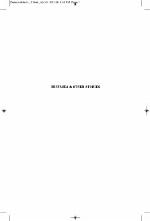 Cretacea &amp; Other Stories from the Badlands