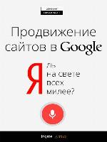 Я ль на свете всех милее?