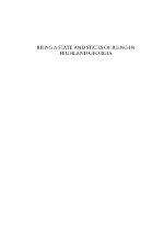 Being a State and States of Being in Highland Georgia