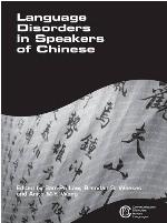 Language Disorders in Speakers of Chinese