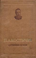 Coronary Heart Disease in Clinical Practice