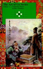 Capturing Stones Sacrifice Techniques