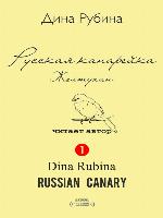 Zheltukhin (Желтухин)