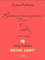 The Voice (Голос)