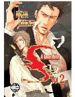 S, Volume 2 A Love Bite